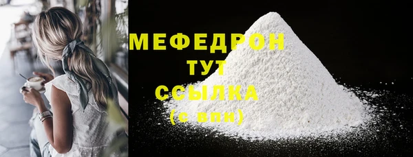 мяу мяу мука Богородицк